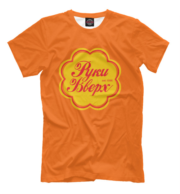 Мужская футболка с изображением Руки Вверх! цвета Оранжевый