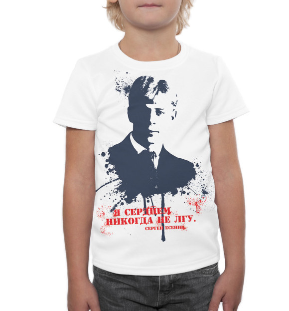 Футболка для мальчиков с изображением Сергей Есенин цвета Белый