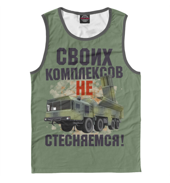 Майка для мальчика с изображением Своих комплексов не стесняемся! цвета Белый