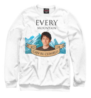 Мужской свитшот Every mountain can be climbed