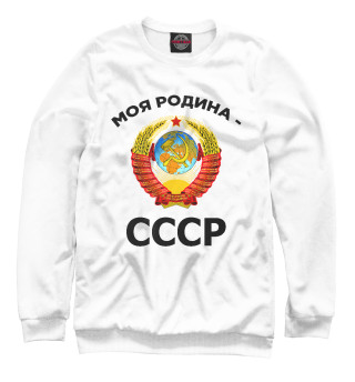 СССР