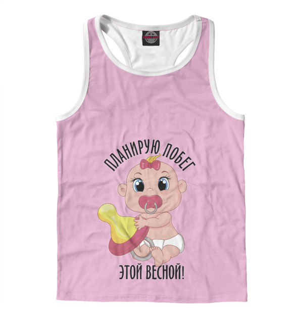 Мужская майка-борцовка с изображением Планирую побег! цвета Белый