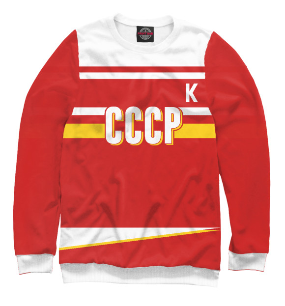 Свитшот для мальчиков с изображением Сборная СССР (Быков) цвета Белый