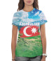 Женская футболка Азербайджан