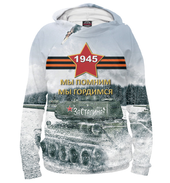 Женское худи с изображением Помним! Гордимся! цвета Белый
