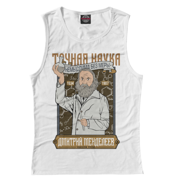 Майка для девочки с изображением Дмитрий Менделеев цвета Белый