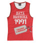 Майка для девочки Дата выпуска 1991