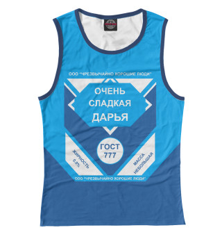 ОЧЕНЬ СЛАДКАЯ ДАРЬЯ