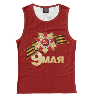 9 Мая