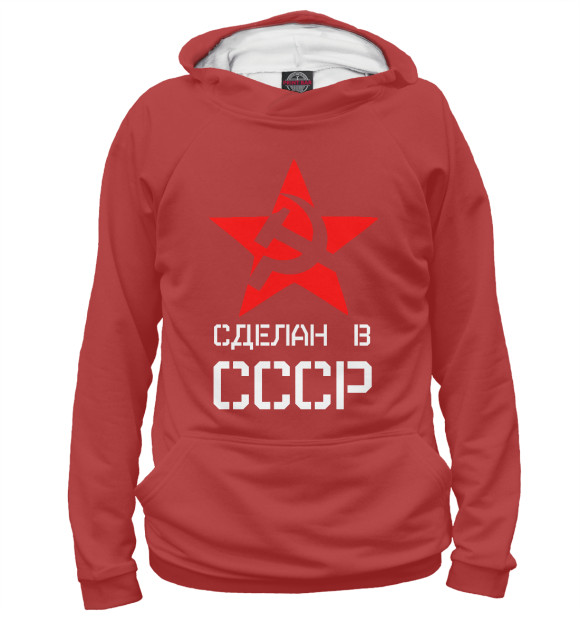 Мужское худи с изображением Серп и молот цвета Белый