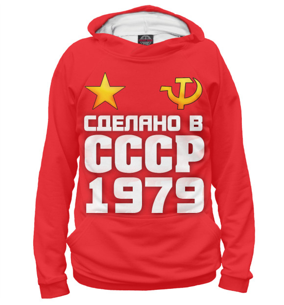 Мужское худи с изображением Сделано 1979 цвета Белый
