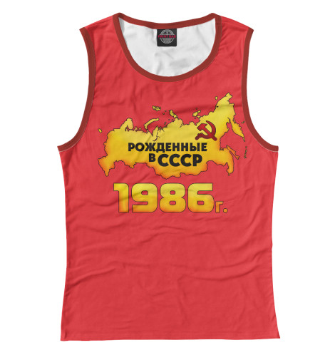 

Майки Print Bar, Белый, Рожденные в СССР 1986