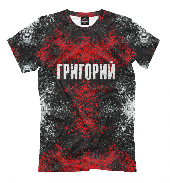 Мужская футболка с изображением Григорий цвета Молочно-белый