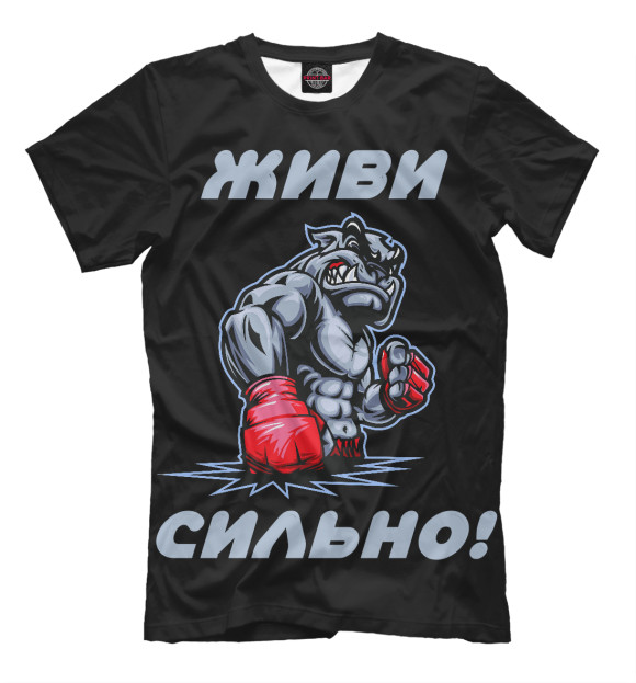 Футболка для мальчиков с изображением Живи сильно! цвета Черный