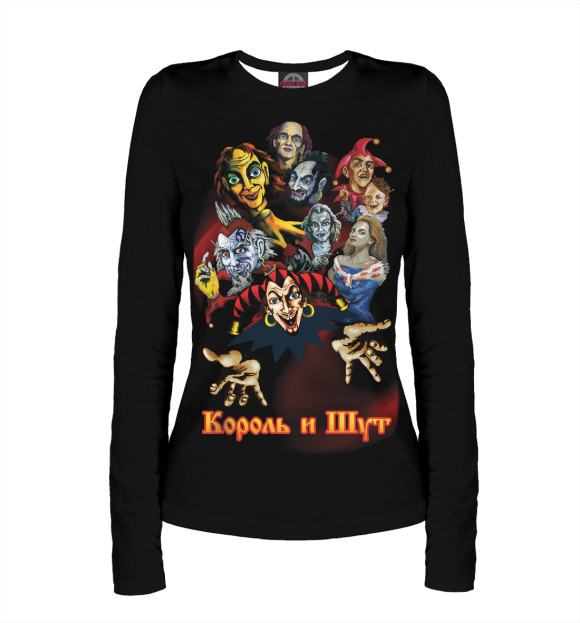 Женский лонгслив с притом Король и Шут цвета Белый Женский лонгслив с изображением Король и Шут цвета Белый