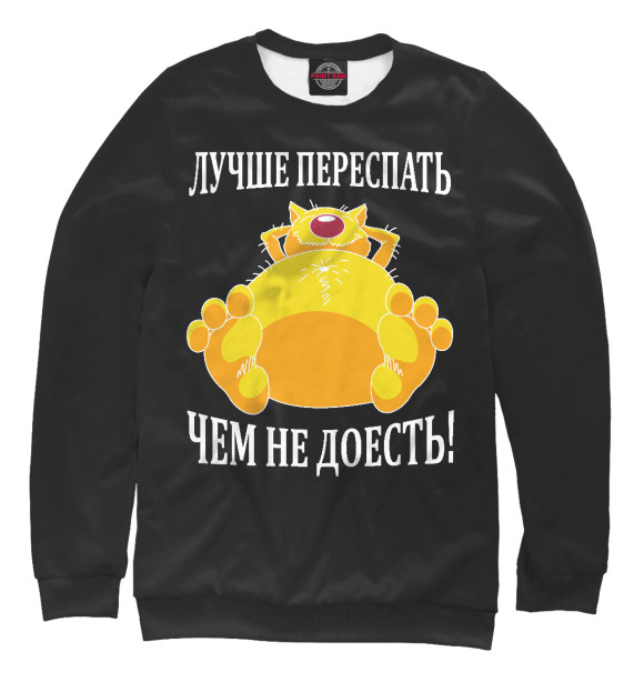 Мужской свитшот с изображением Прошаренный котяра (на чёрном) цвета Белый