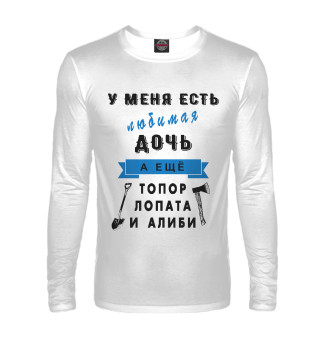 У меня есть дочь