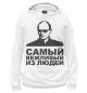 Мужское худи Самый вежливый