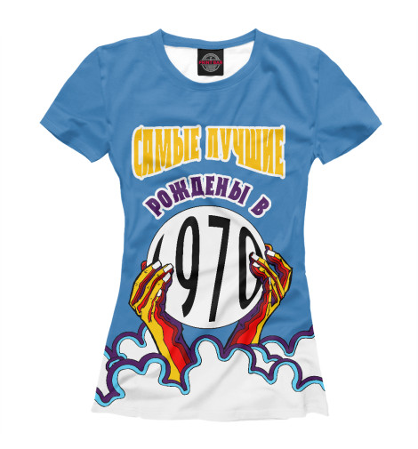 

Футболки Print Bar, Белый, Самые лучшие рождены в 1970