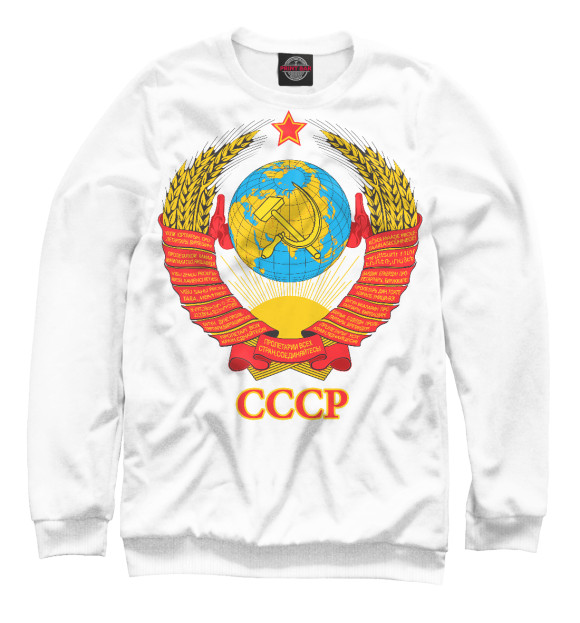 Свитшот для мальчиков с изображением Герб СССР цвета Белый