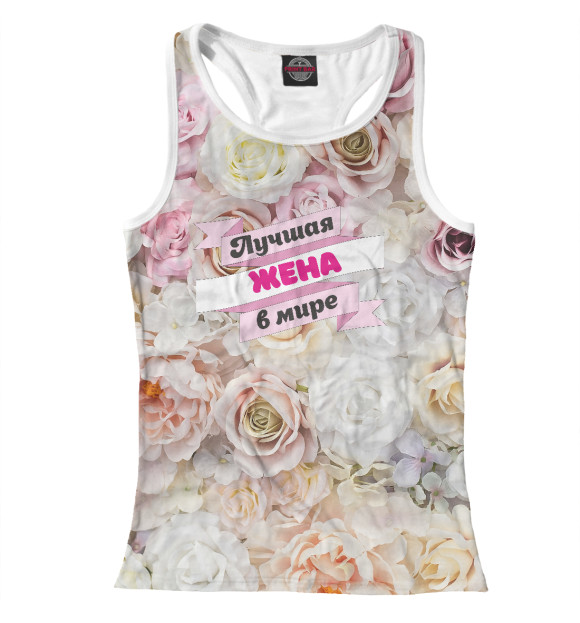 Женская майка-борцовка с изображением Лучшая жена в мире цвета Белый