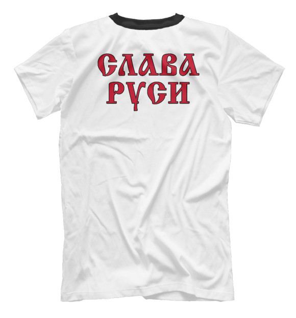 Мужская футболка с изображением Мы Русские, с нами Богъ! цвета Белый