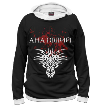 Анатолий