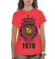 Женская футболка Сделано в СССР — 1978