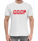 Мужская хлопковая футболка СССР