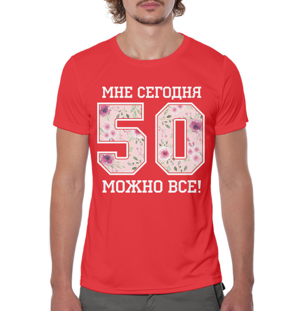Мужская футболка с изображением 50 — мне сегодня можно все! цвета Белый