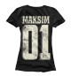 Женская футболка Максим 01