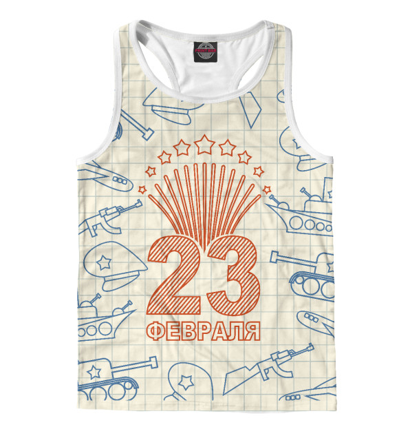 Мужская майка-борцовка с изображением 23 февраля цвета Белый