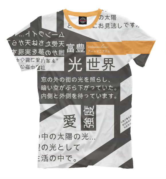 Мужская футболка с изображением XJapanese цвета Молочно-белый