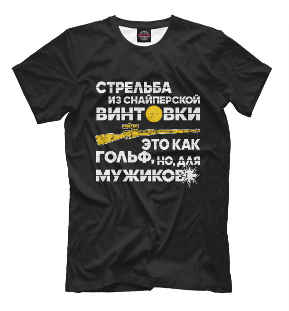 Футболка для мальчиков с изображением Снайпинг цвета Белый