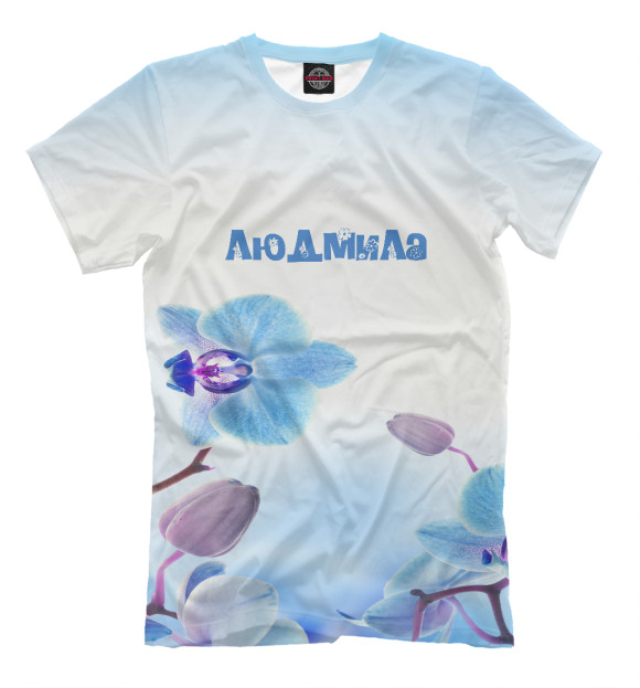 Мужская футболка с изображением Людмила цвета Молочно-белый