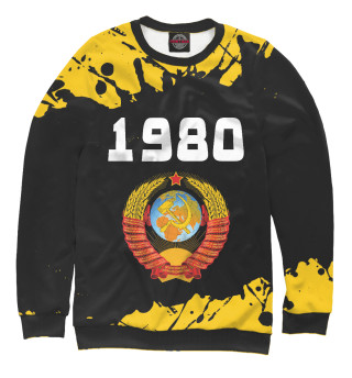 Свитшот для мальчиков 1980 - СССР