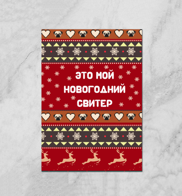 Плакат с притом Новогодний свитер цвета Белый Плакат с изображением Новогодний свитер цвета Белый