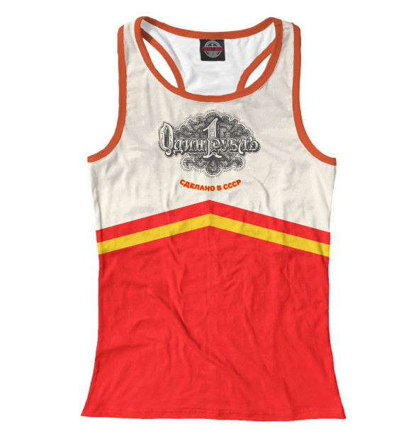 Женская майка-борцовка с изображением Один рубль цвета Белый