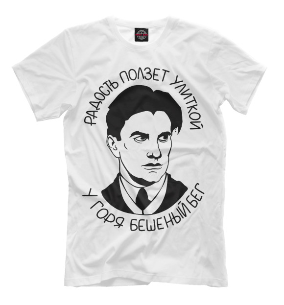 Мужская футболка с изображением Владимир Маяковский цвета Молочно-белый
