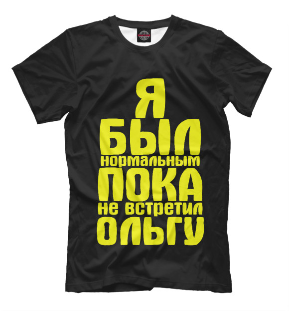 Футболка для мальчиков с изображением Пока не встретил Ольгу цвета Черный