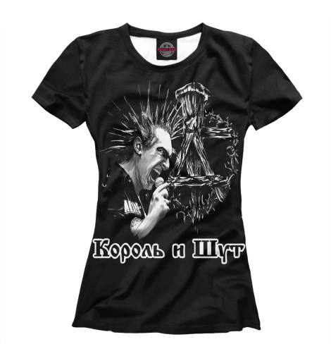 

Футболки Print Bar, Белый, Король и Шут