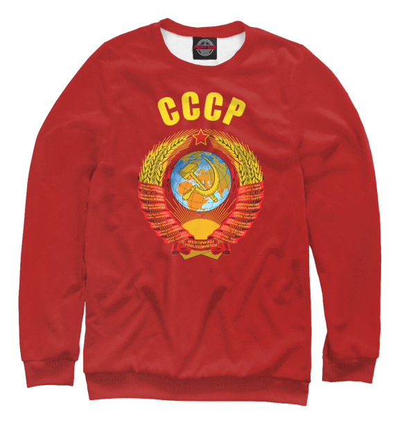 Мужской свитшот с изображением Советский Союз цвета Белый