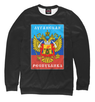 ЛНР (Луганская Народная Республика)
