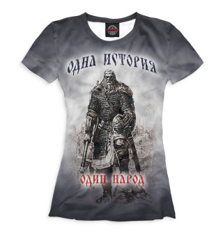 Одна история - один народ