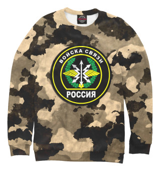 Войска связи Россия