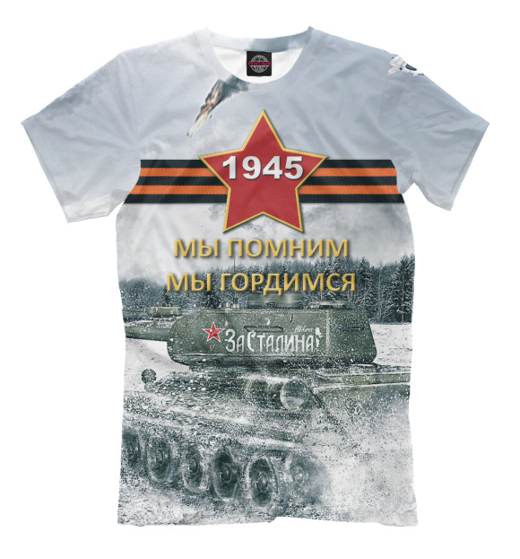 Футболка для мальчиков с изображением Помним! Гордимся! цвета Молочно-белый