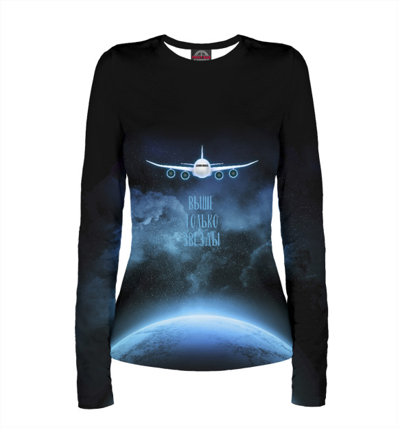 Женский лонгслив с изображением Выше только звезды! цвета Белый