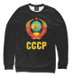 Свитшот для мальчиков СССР черная