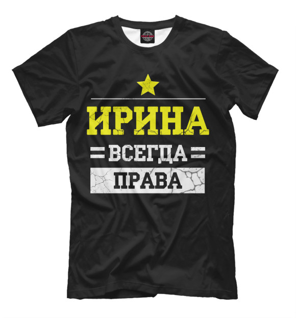Мужская футболка с изображением Ирина цвета Черный