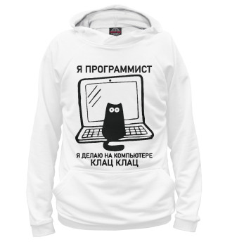 Женское худи Я программист (котик)